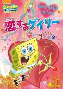 新品 スポンジ・ボブ 恋するゲイリー 【DVD】 PJBA1074-HPM