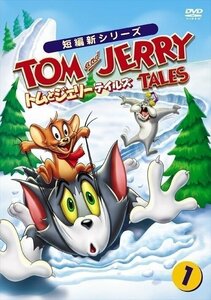 新品 トムとジェリー テイルズ VOL.1 【DVD】 WTB81986-HPM