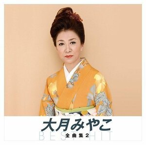 新品 大月みやこ 全曲集2 (KING1600シリーズ第3期) 【CD】 NKCD-8022-SS