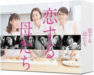 新品 恋する母たち -ディレクターズカット版- DVD-BOX 【DVD】 TCED5579-TC