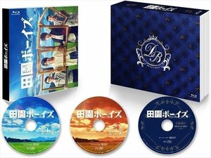 新品 田園ボーイズ Blu-ray-BOX 有澤樟太郎、伊万里有、田中尚輝 【Blu-ray】 FMDS-5346B-AMGE