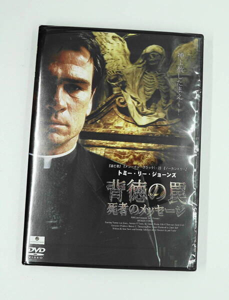DVD 新品未開封 送料無料 背徳の罠 死者のメッセージ トミーリージョーンズ