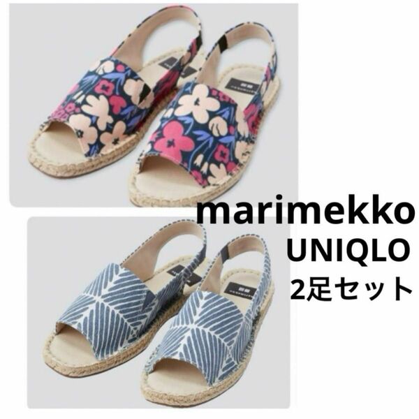 マリメッコ ユニクロ サンダル marimekko UNIQLO ２足セット