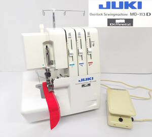 【よろづ屋】ジューキ オーバーロックミシン JUKI MO-113D 1本針 3本糸 差動調節付き 縁かがり フットコントローラーあり ハンドクラフト