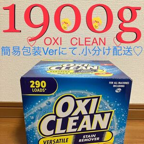 （新品未使用）Costco オキシクリーン　1900g簡易発送ver