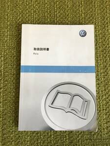 フォルクスワーゲン　ポロ　POLO　取扱説明書　６R