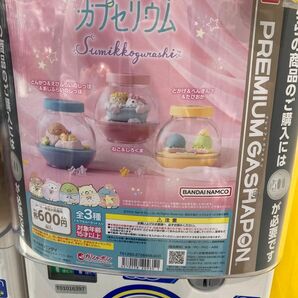 ガチャガチャ プレミアムガシャポン すみっコぐらし カプセリウム とんかつ えびふらいのしっぽ あじふらいのしっぽ