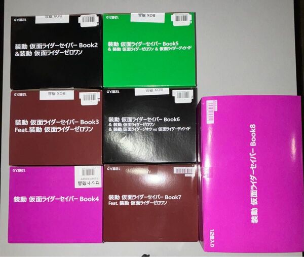 装動 仮面ライダーセイバーBook2〜Book8セット