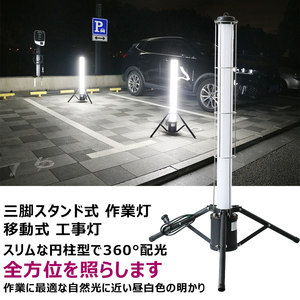 LED充電式投光器 40W 蓄電式 家庭用電源兼用 三脚スタンド 投光器 屋外 防水 LED作業灯 工事現場 照明 停電対策 災害の備えに GD-40C