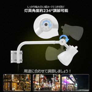 白 LED アームライト 25W 2500LM 1灯2色 電球色 昼白色 切替 投光器 屋外 防水 スポットライト 看板ライト 駐車場 美容室 店舗用 照明