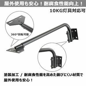 黒 2本入り LED投光器 アーム 取付自在型 看板灯用アーム 施設照明部材 屋外 67CM ポータブル スポットライト用 荷重試験 固定用 作業工具