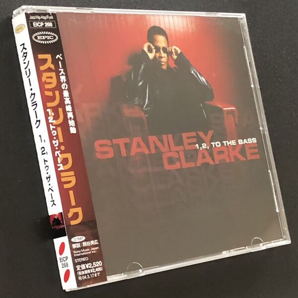 廃盤 帯付美品★CD「スタンリー・クラーク / 1, 2, トゥ・ザ・ベース」★1, 2, TO THE BASS STANLEY CLARKE