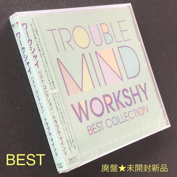 廃盤 帯付 未開封新品★CD「WORKSHY BEST COLLECTION〜TROUBLE MIND〜」★ベスト コレクション ワークシャイ UK SOUL トラブル・マインド