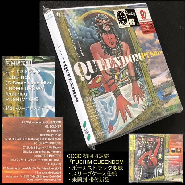 貴重 廃盤 初回限定盤★CCCD「PUSHIM QUEENDOM」★ボーナストラック収録&スリーブケース仕様 未開封 帯付新品 レゲエ プシン クイーン