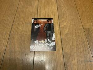 番号通知のみ◎帰ってきた あぶない刑事　ムビチケ　1名分