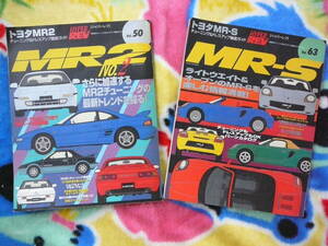  Toyota MR-2*MR-S tuning & dress up .... guide secondhand goods 