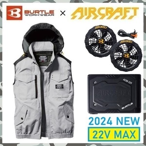 22V 2024 モデル 【 新品 送料無料 】 XXL バートル BURTLE 綿 空調服 ベスト AC1184 バッテリー AC08 ブラック ファン AC08-1 セット
