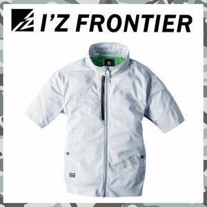 SALE 【 新品 送料無料 】 L アイズフロンティア I'Z FRONTIER フル ハーネス 対応 超 消臭 半袖 空調服 10095 シルバー グレー