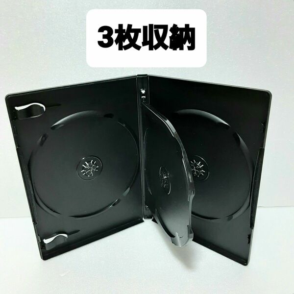 DVDケース 3枚収納タイプ 黒1枚 【やや傷あり】c1