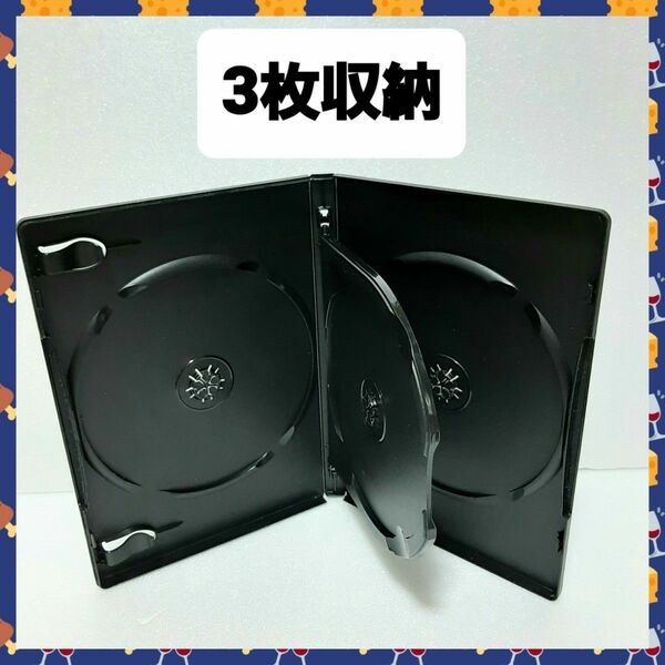 DVDケース 3枚収納タイプ 黒1枚 【やや傷あり】d1