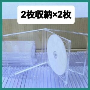 CD空ケース 2枚収納タイプ 2枚セット 標準タイプ(AT1)