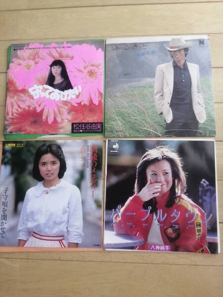 シングルレコード4枚/守ってあげたい(松任谷由実)/ふるさと(松山千春)/潮騒のメロディー(高田みづえ)/パープルタウン(八神純子)