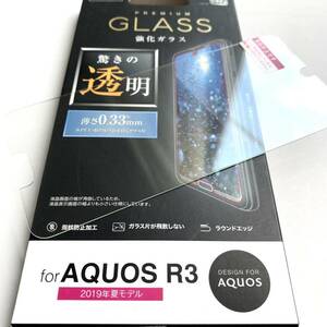 AQUOS R3(SH-04L/SHV44)用ガラスフィルム★硬度9H★ELECOM