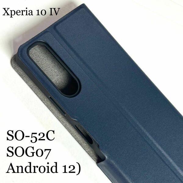 Xperia 10 IV(SO-52C/SOG07/Android 12)用レザーケース★サイドマグネット付★スタンド機能付★カード入付★ウルトラスリム