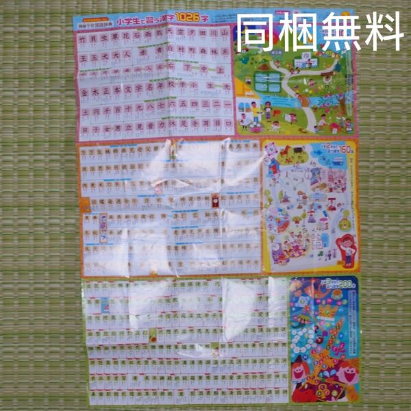 小学生で習う漢字1026字