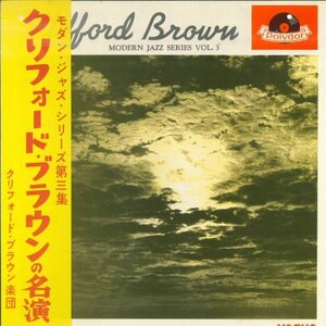 ★LP「クリフォード・ブラウンの名演 CLIFFORD BROWN」1960年 歴史的国内盤 帯付！PARIS SESSION モダンジャズ・シリーズ 第3集