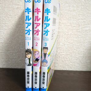 キルアオ 初版 3冊セット