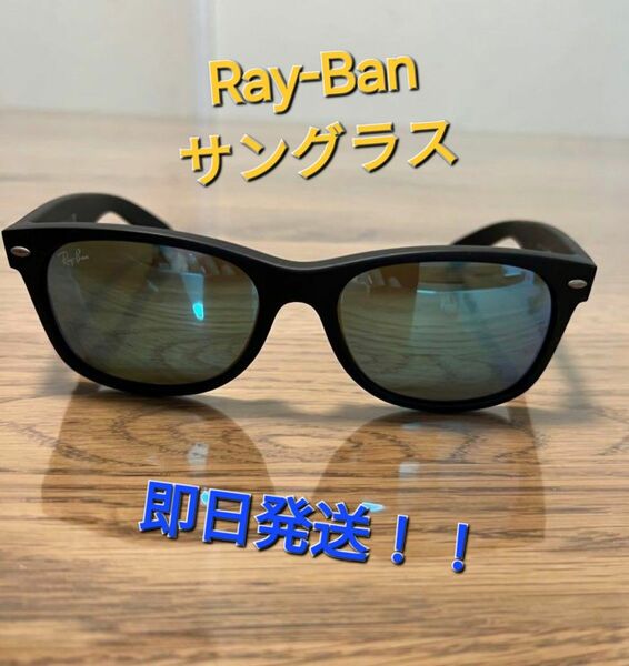 レイバン サングラス Ray-Ban