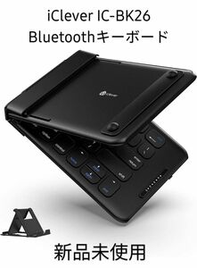 新品未使用 iClever Bluetoothキーボード 折りたたみ IC-BK26