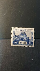 風景切手 10銭