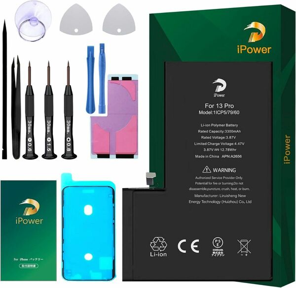 iPower for iPhone 13Pro バッテリー 互換 大容量 3300mAh 6.6%増量 3.87V 日本語説明書