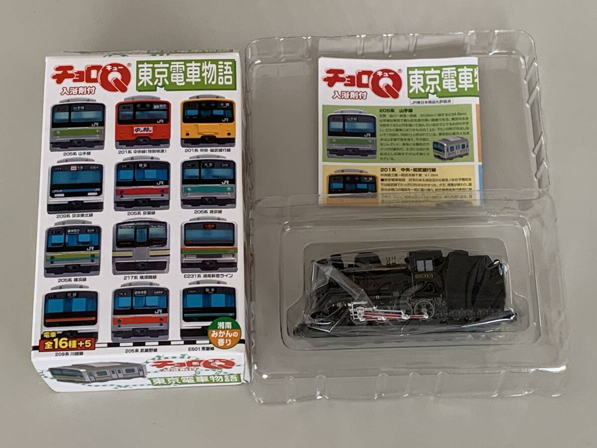 2025年最新】Yahoo!オークション -東京電車物語(チョロQ)の中古 2025年最新】Yahoo!オークション -東京電車物語(チョロQ)の中古