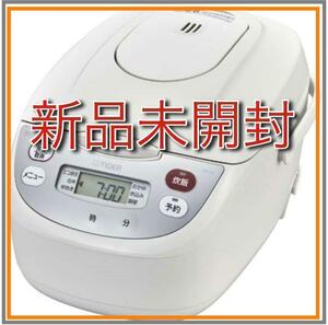 【新品】炊飯器 タイガー JBH-G102W ホワイト 5.5合炊き