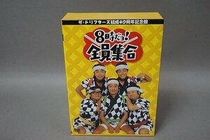 DVD ザ・ドリフターズ 結成40周年記念盤 8時だヨ ! 全員集合 DVD-BOX PCBX-50558