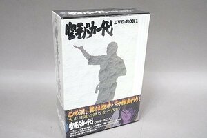 DVD 空手バカ一代 DVD-BOX 1 GNBA-9035