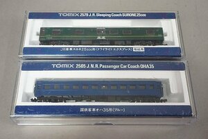 TOMIX トミックス Nゲージ 2505 国鉄客車 オハ35形 ブルー / 2579 JR客車 スロネ25-500形 トワイライトエクスプレス 増結用 2点セット