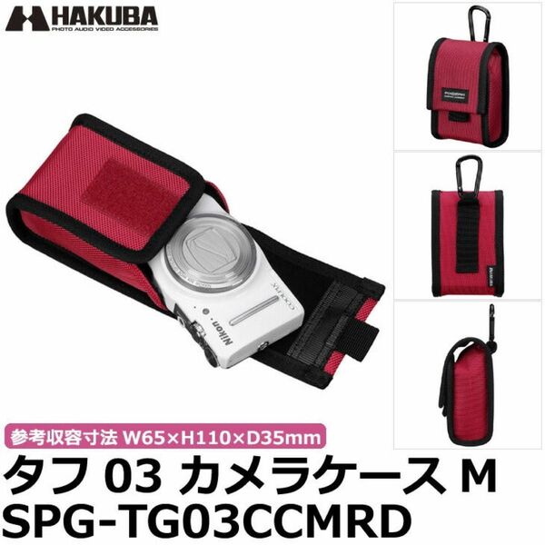 ハクバカメラケース ピクスギア タフ03 M レッド SPG-TG03CCMRD