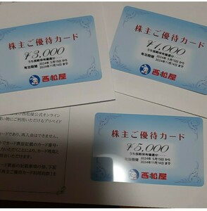 最新　西松屋株主優待カード９０００円分　有効期限　２０２４年１１月１４日まで　送料無料