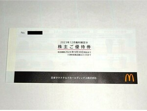  McDonald's stockholder complimentary ticket 1 pcs. (6 sheets )