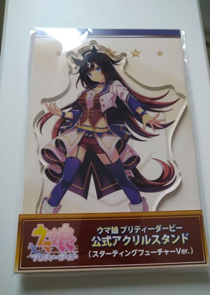 ウマ娘 プリティーダービー 公式アクリルスタンド ドゥラメンテ