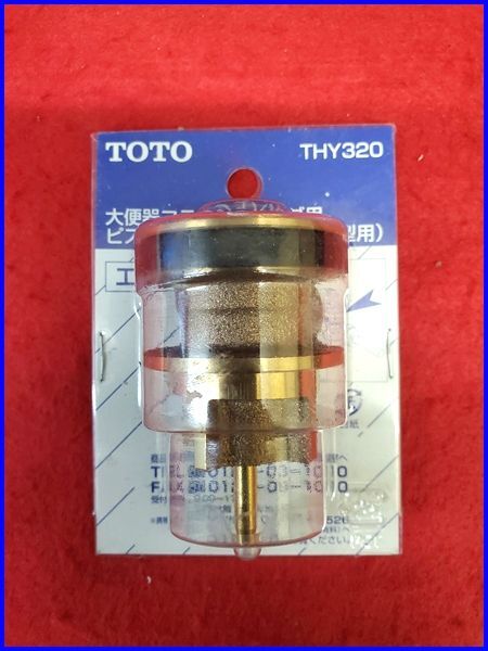2025年最新】Yahoo!オークション -totoフラッシュバルブの中古品 2025年最新】Yahoo!オークション -totoフラッシュバルブの中古品