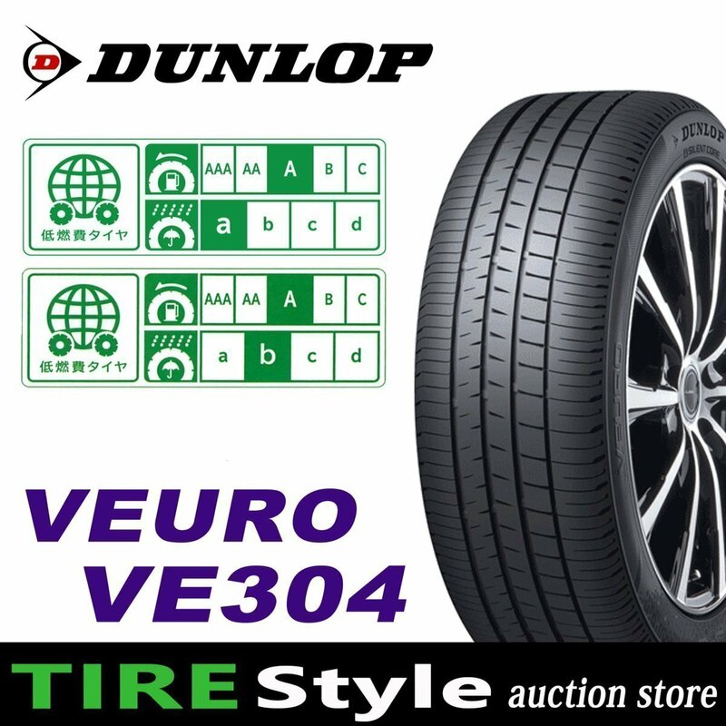 【ご注文は2本以上～】◆ダンロップ VEURO VE304 275/30R20◆即決送料税込 4本 198,880円～