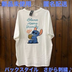 新品未使用 ( L ) ユニセックス Tシャツ ディズニー スティッチ さがら刺しゅう 匿名配送 メンズ レディース