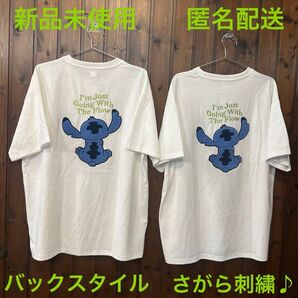 新品未使用 L ペア ユニセックス Tシャツ ディズニー スティッチ さがら刺繍 2枚セット 匿名配送