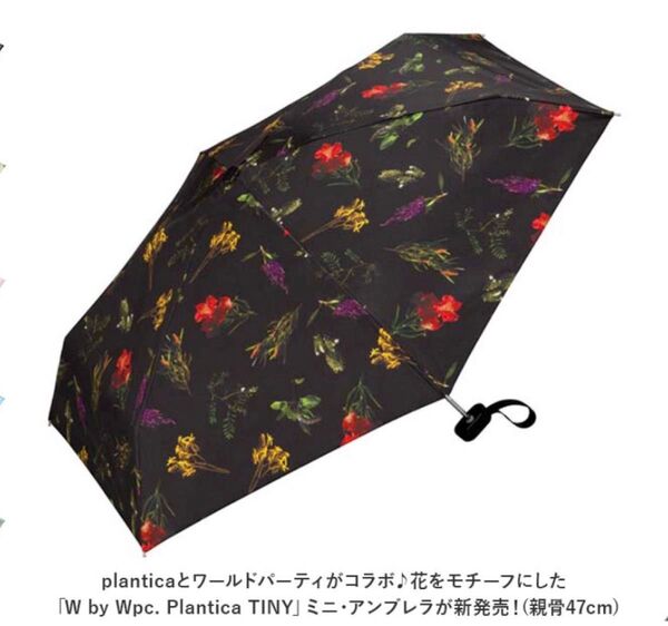 新品 日傘 wpc 完全遮光 晴雨兼用 レディース 傘 花柄 フラワープリント タイニー Plantica TINY 折りたたみ