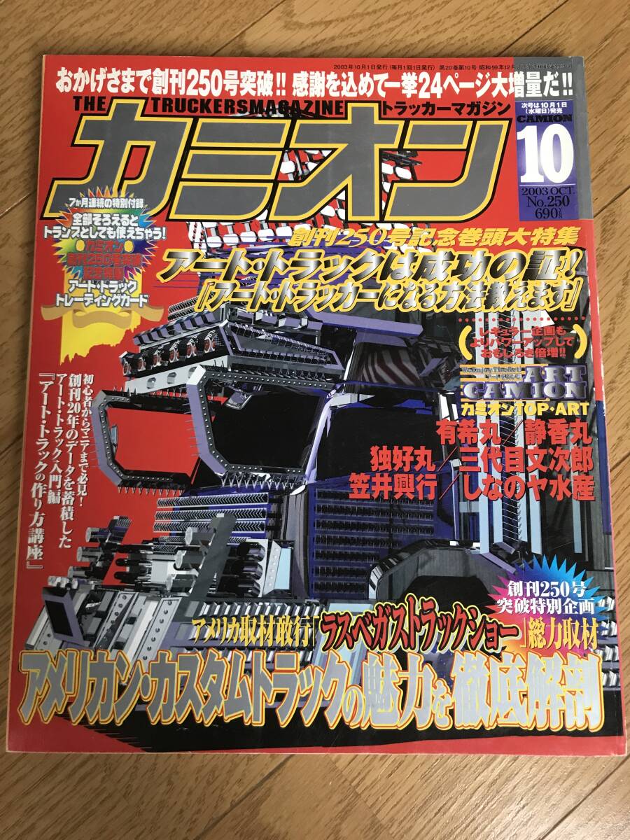 2025年最新】Yahoo!オークション -アートトラック(本、雑誌)の 2025年最新】Yahoo!オークション -アートトラック(本、雑誌)の